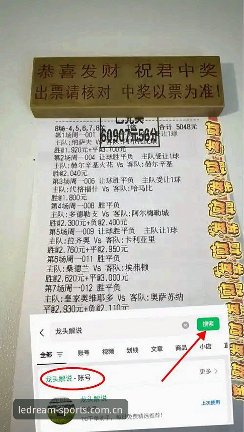 乐竞体育登录入口 深度揭秘:曼联如何在乐竞体育平台见证中场双星交易背后的博弈