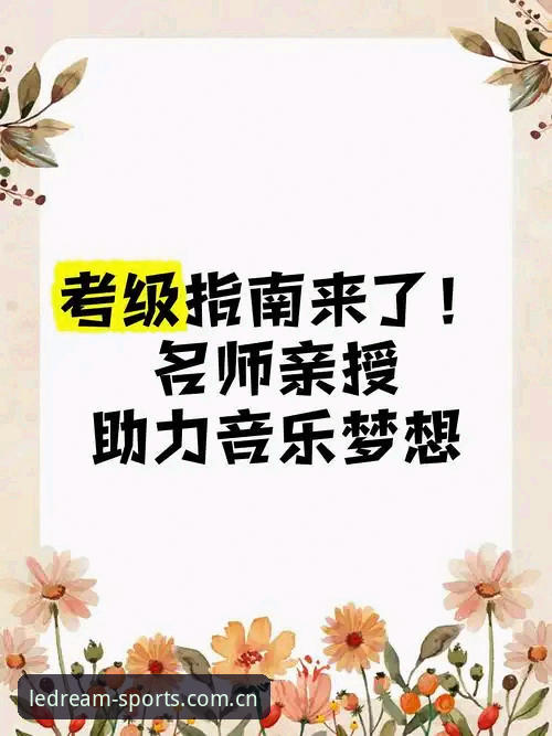 乐竞体育平台安装失败问题排查与解决完整指南