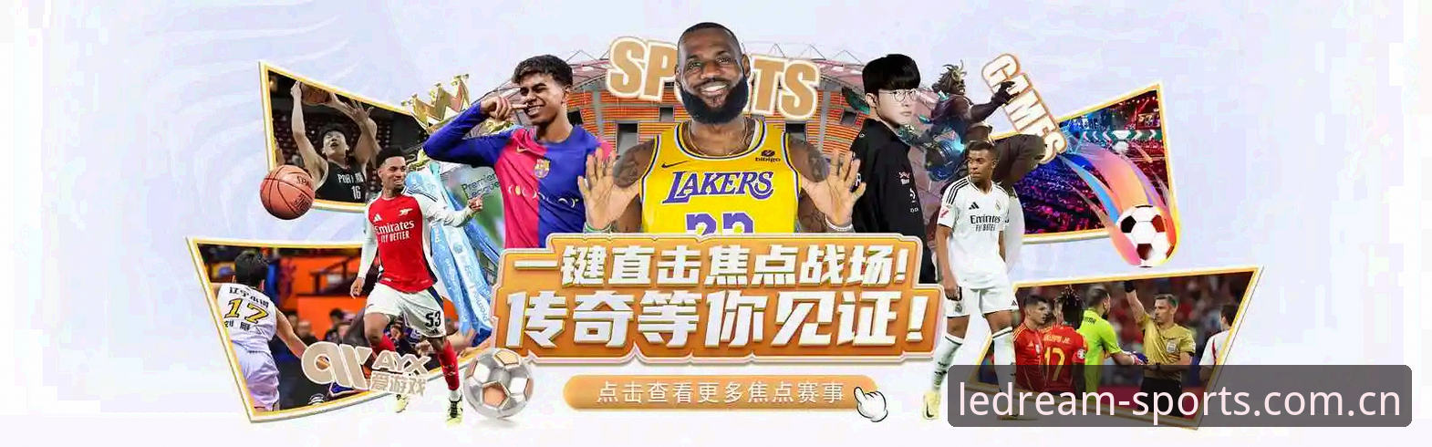 乐竞体育APP登入口评测 体育平台入口评测最新动态:2026新版乐竞体育APP登入体验全维度解析