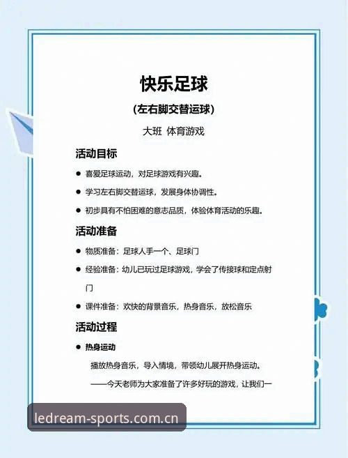 乐竞体育新版本体验 打造极致互动体验:2026乐竞体育新版本实用技巧与必备知识