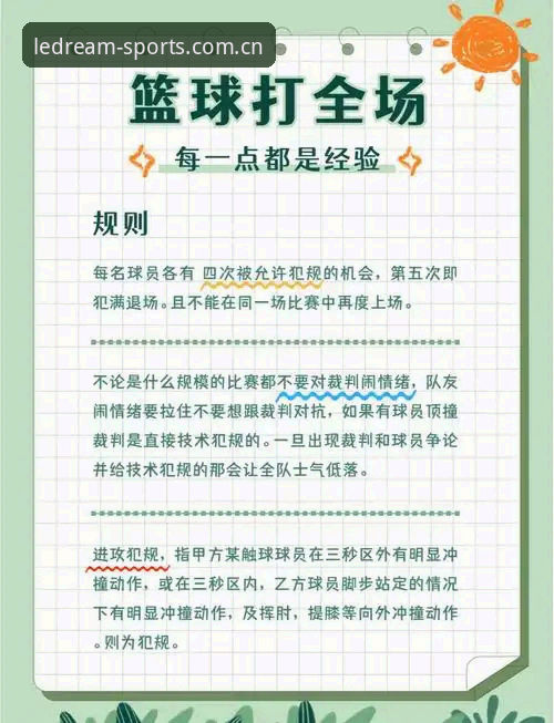 乐竞体育平台登录实用指南：新手必看的操作步骤与常见问题解答